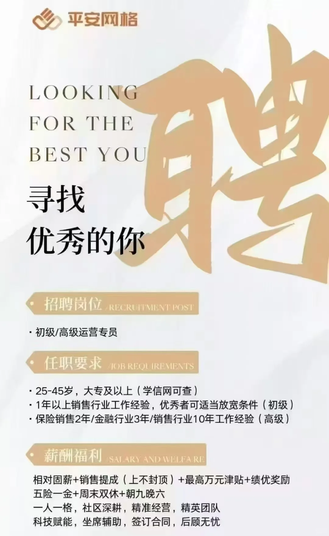 早九晚六➕周六周日双休➕五险一金