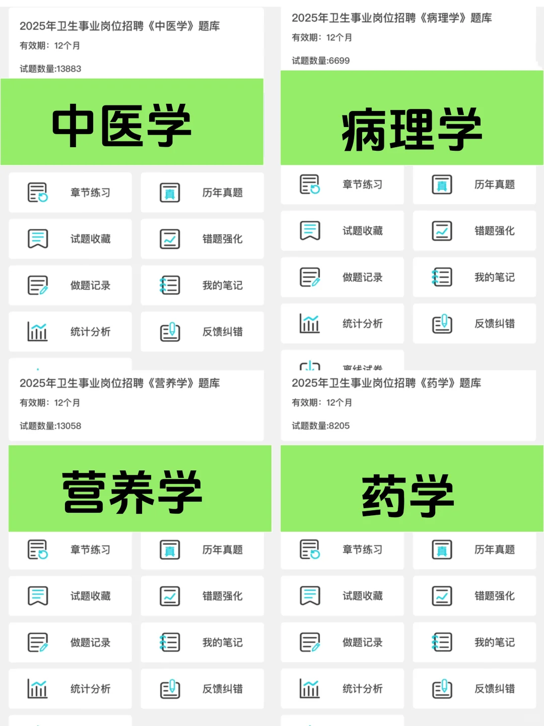 江西中医药大学附属医院编制外招聘93名
