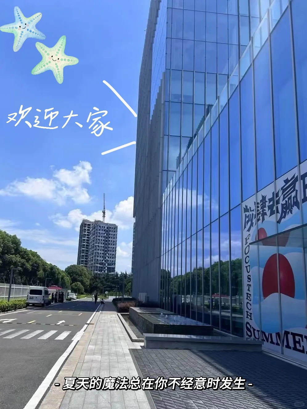 坐标南通，上市公司，招人，内推