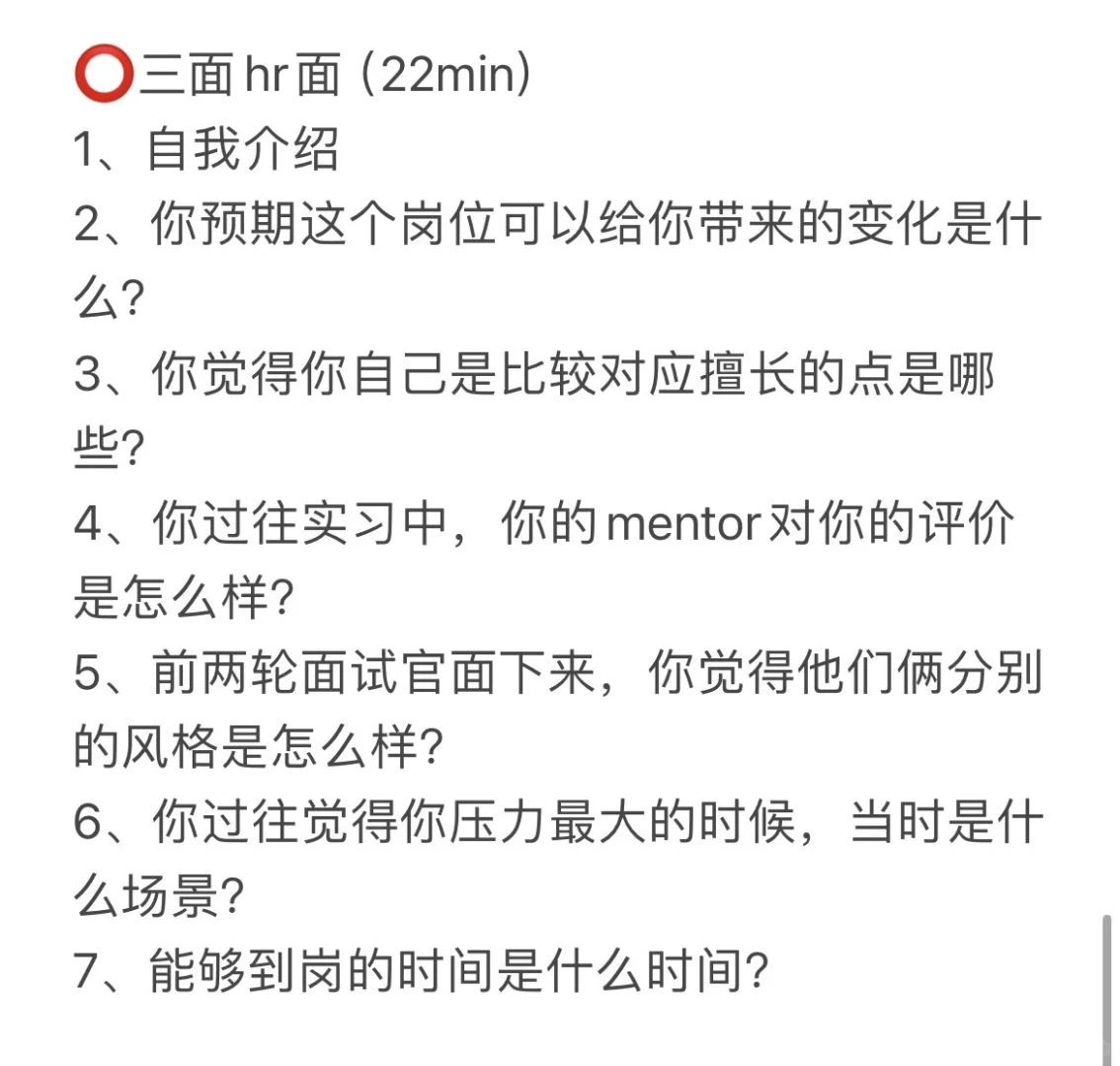 马来亚硕一周速通字节运营岗实习(可内推)