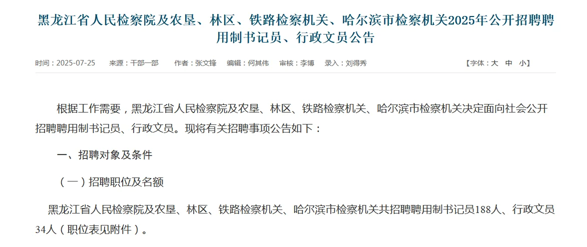 聘用制书记员、行政文员