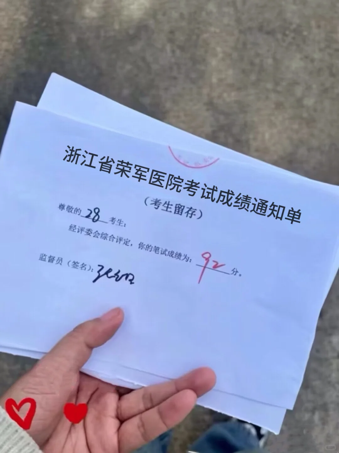 浙江省荣军医院招聘大爆发?临时抱佛脚的进
