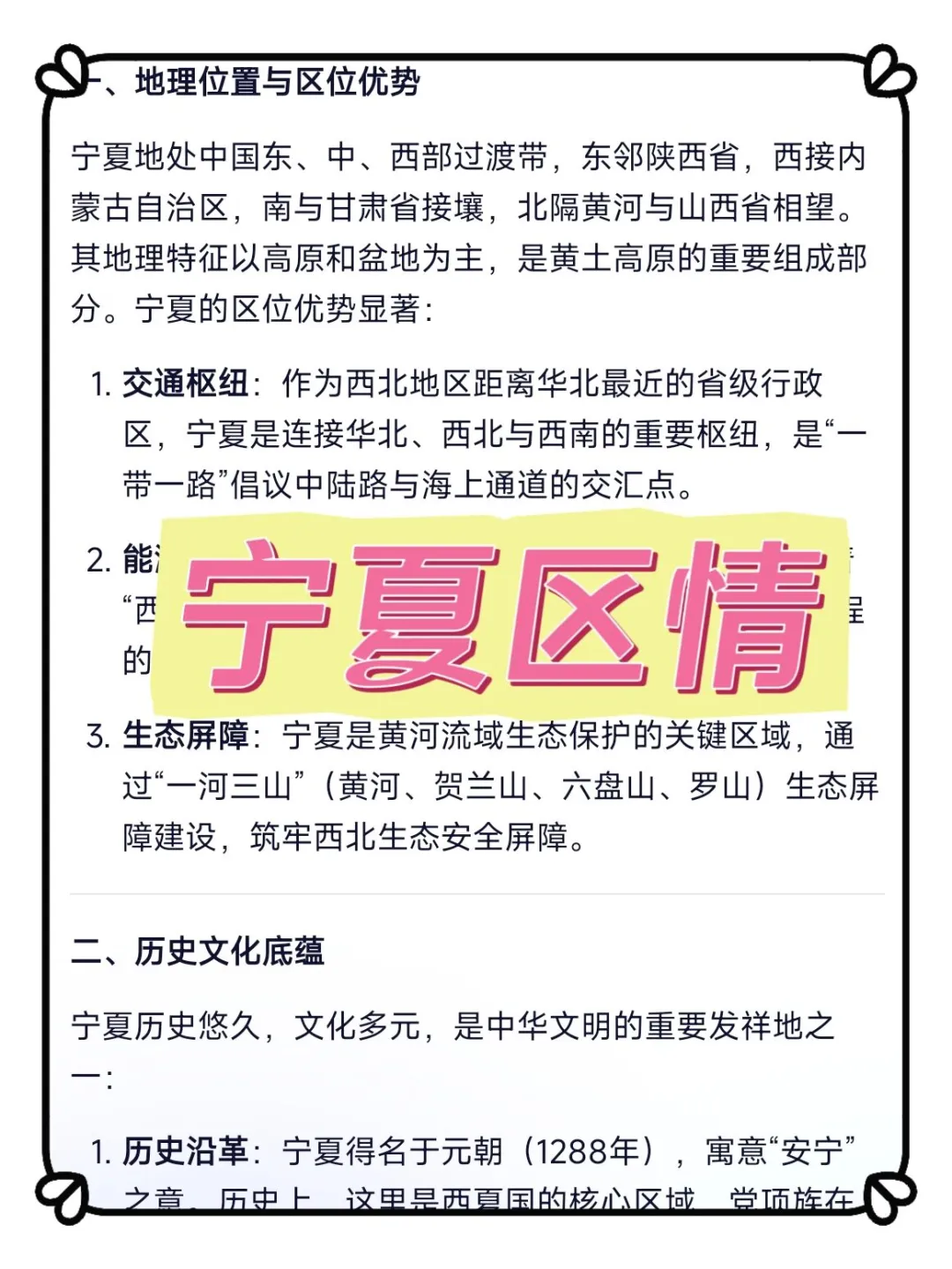 普及下,宁夏总工会考试的强度