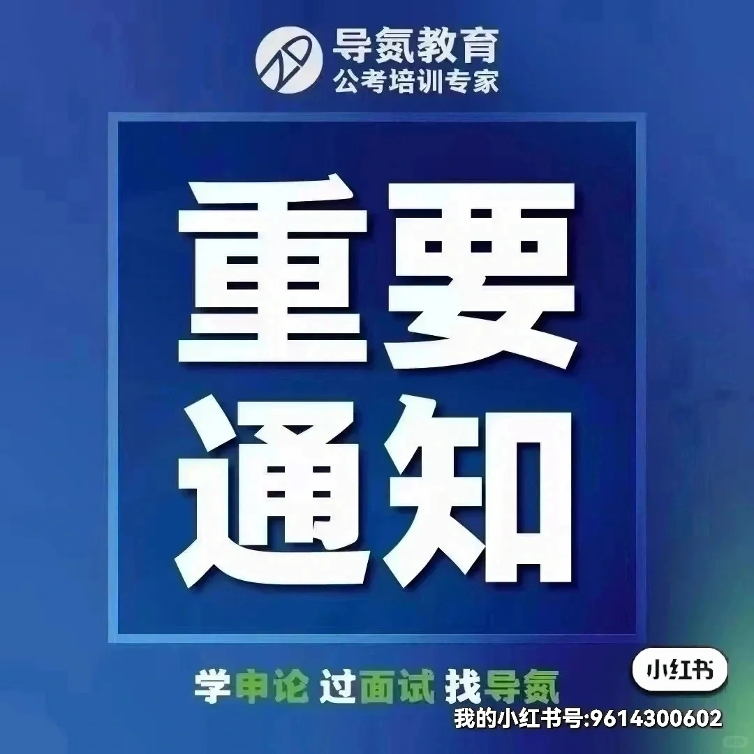 7.21招聘汇总