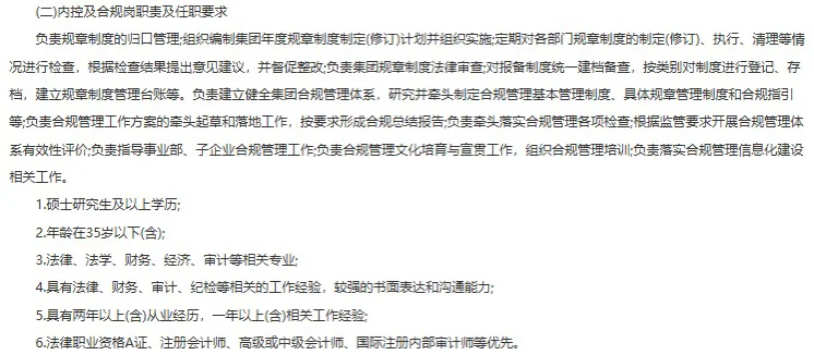 重庆文化旅游集团招聘了