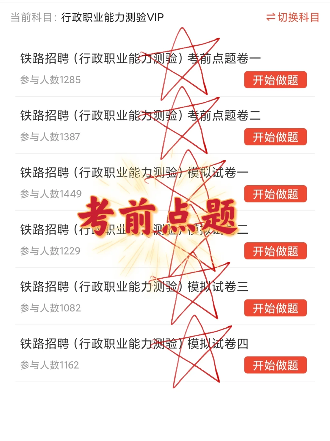 铁路招聘，风向已经很明显了！