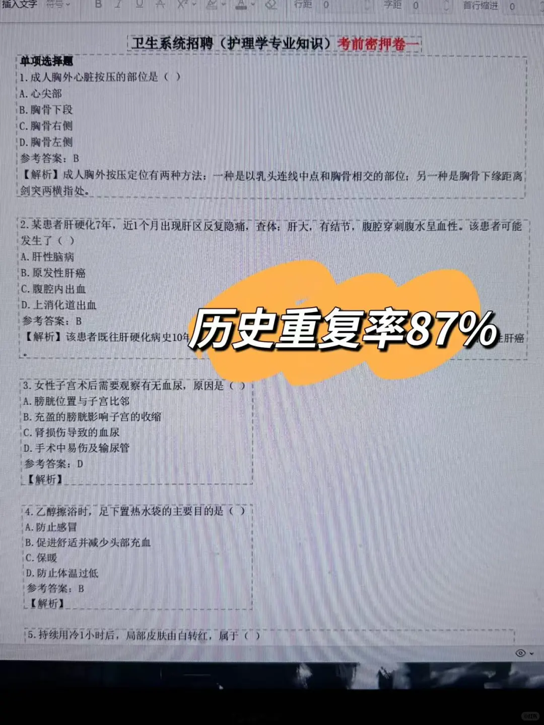 给今年去考，合肥市口腔医院招聘的人提个醒