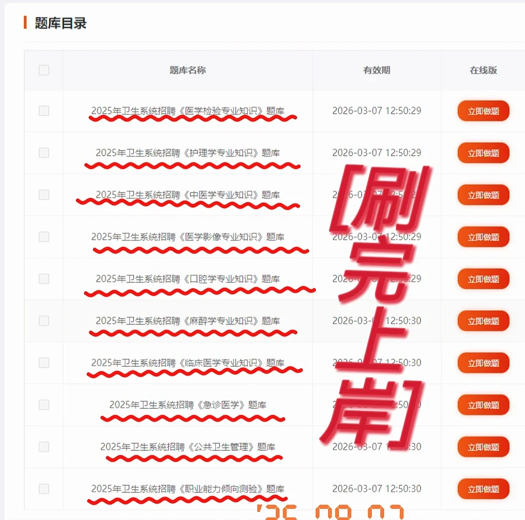 山西省中西医结合医院招聘，来一个帮一个
