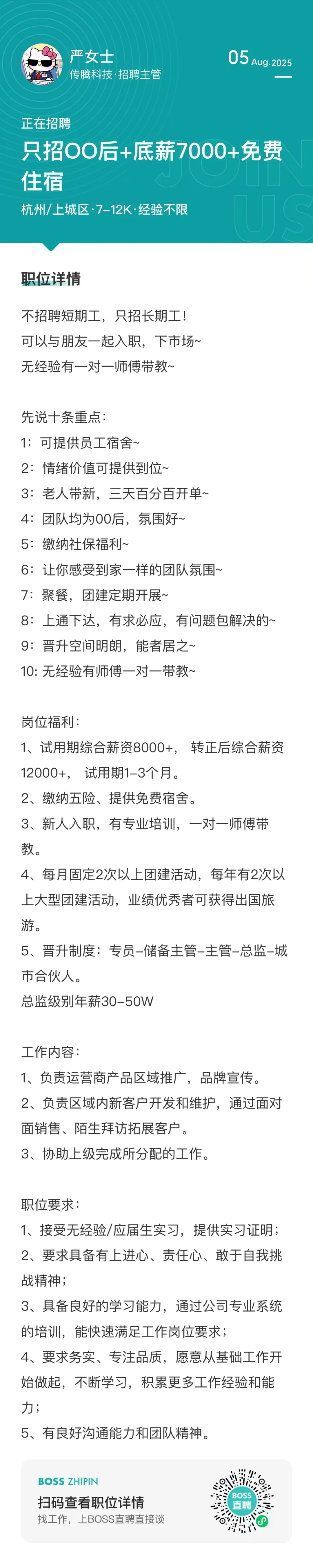急招急招??