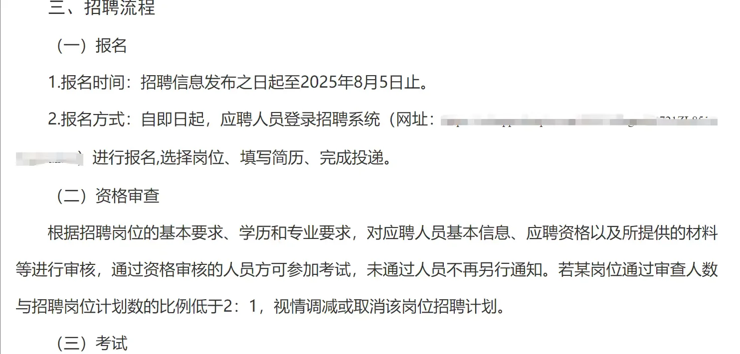 北京在职人员岗位，未明确限制年龄
