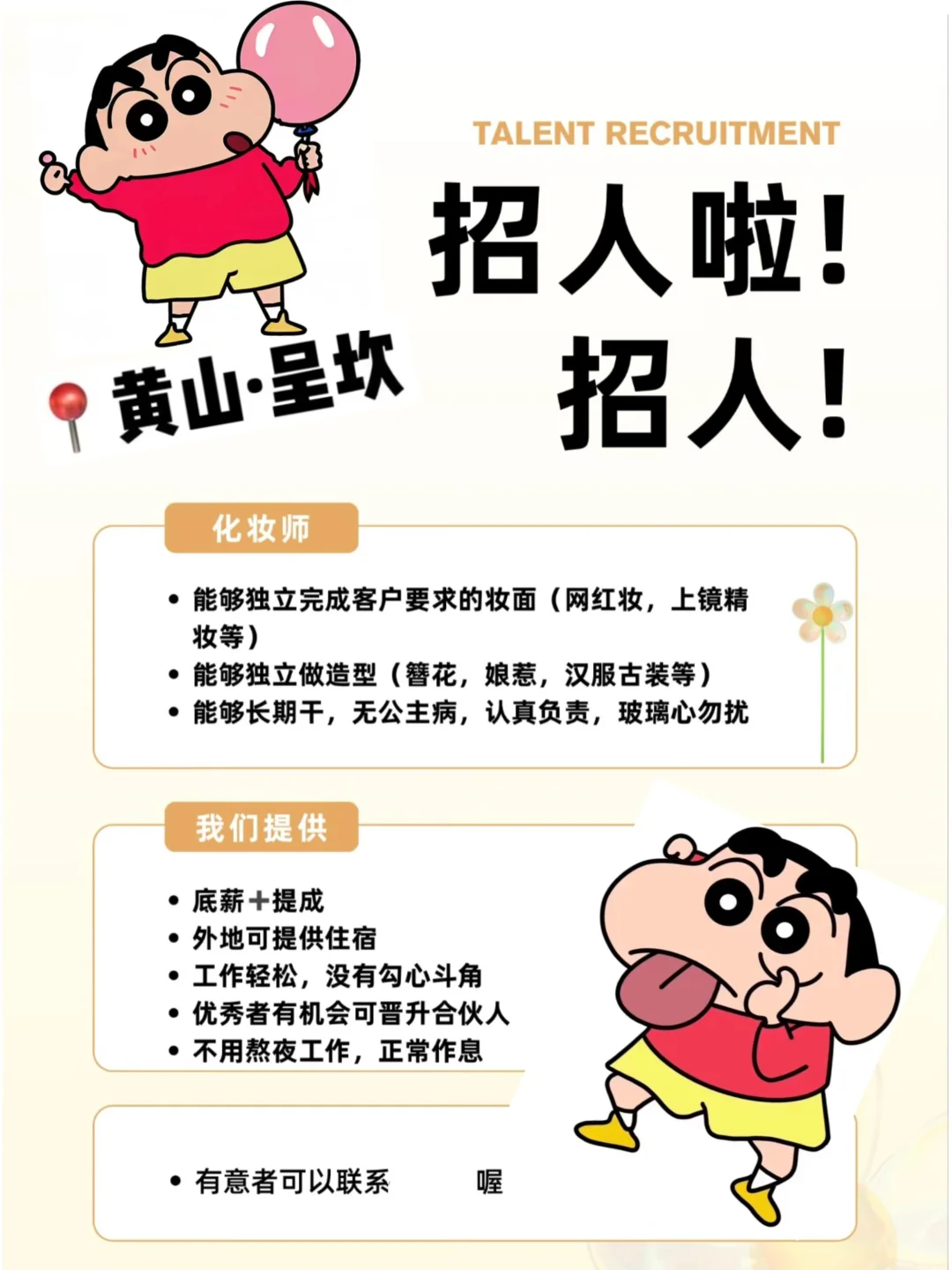 公主请上班❤️