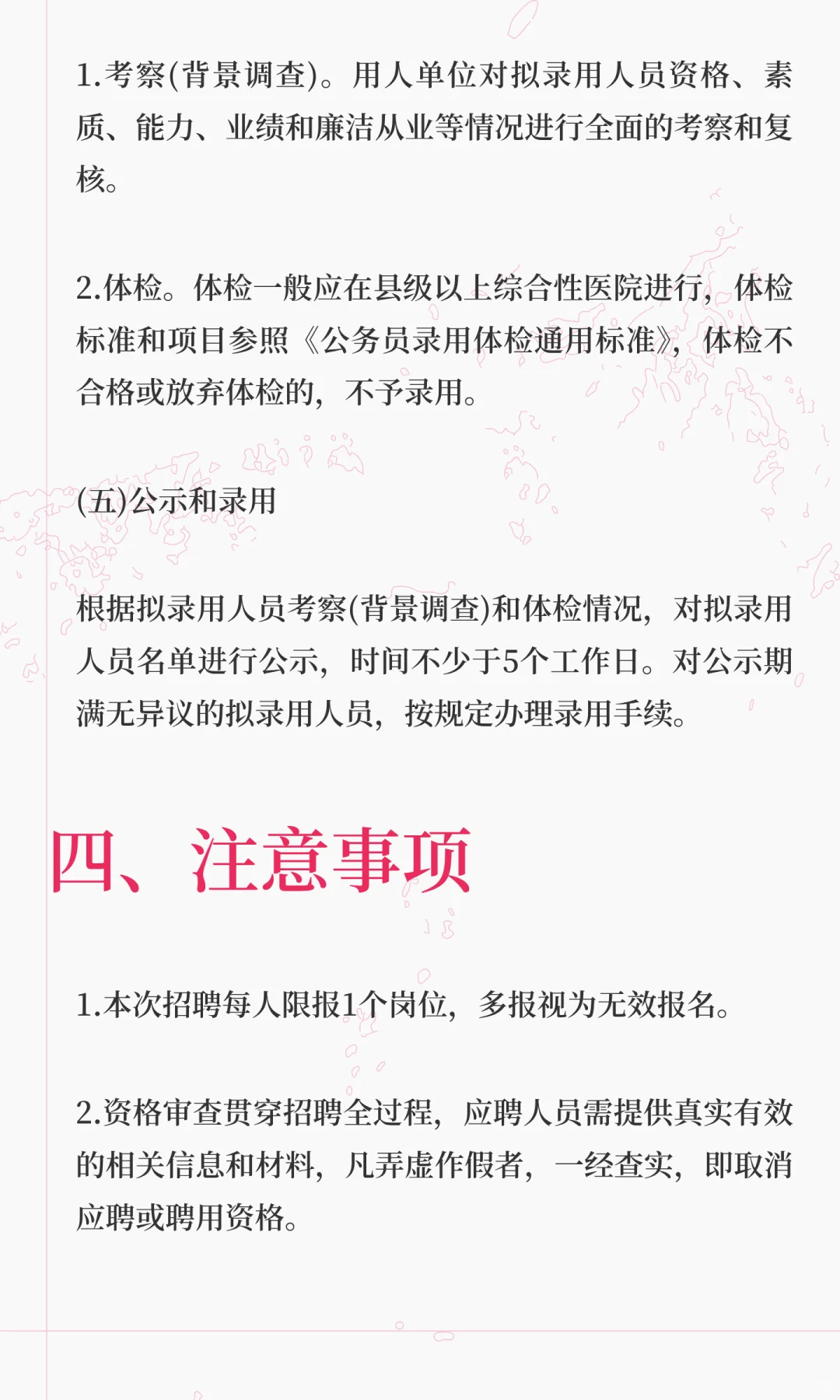 25年水发集团招聘财务管理人员公告16人