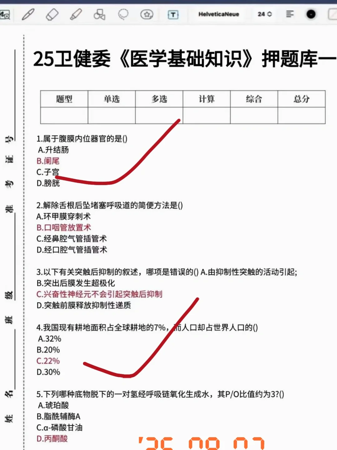 山西省中西医结合医院招聘，来一个帮一个