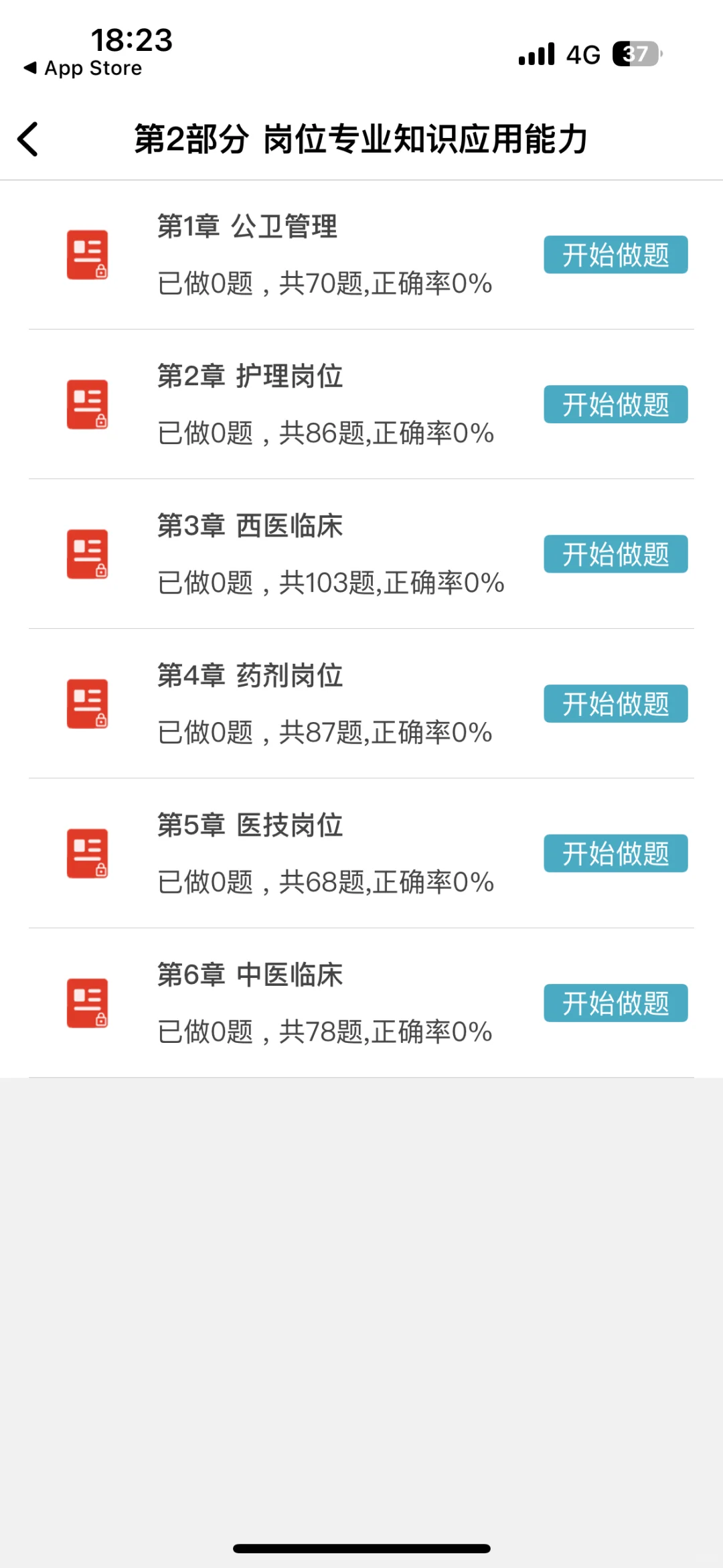 长沙市中医医院招聘85人,来一个帮一个