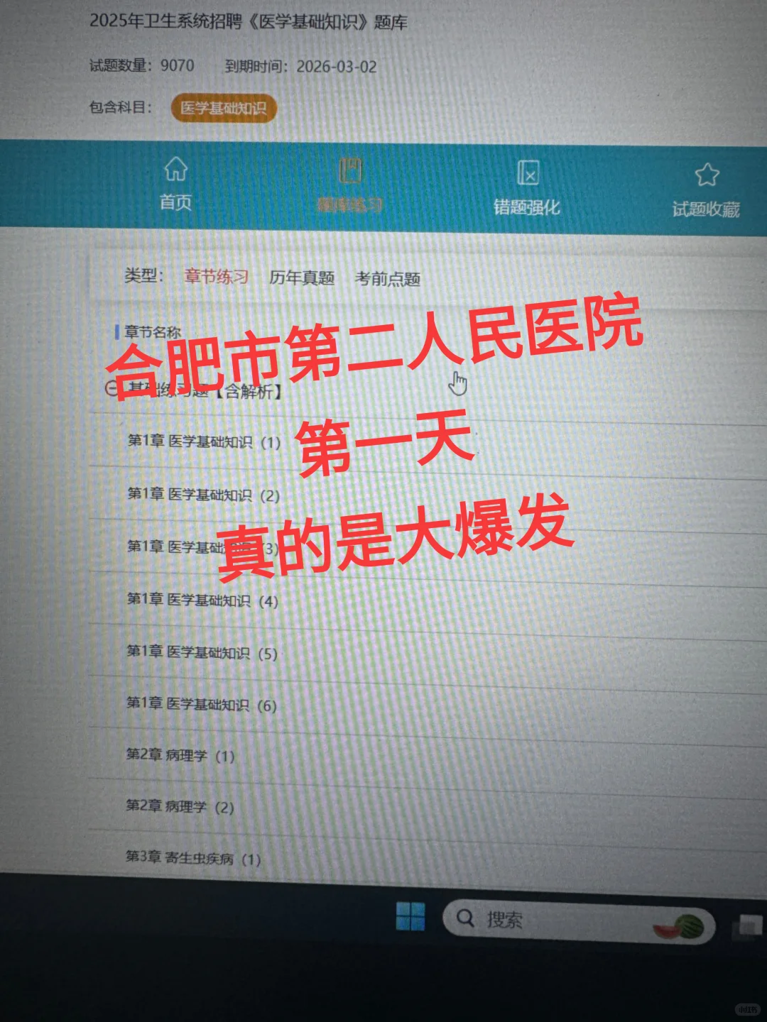 合肥市第二人民医院招聘15人，来一个帮一个