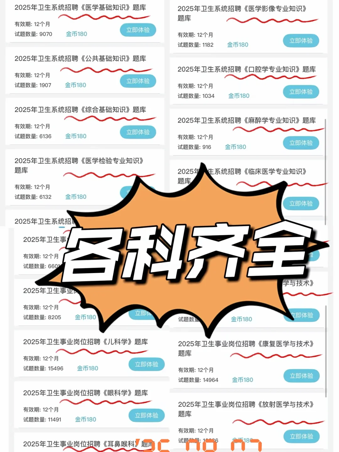 山西省中西医结合医院招聘，来一个帮一个