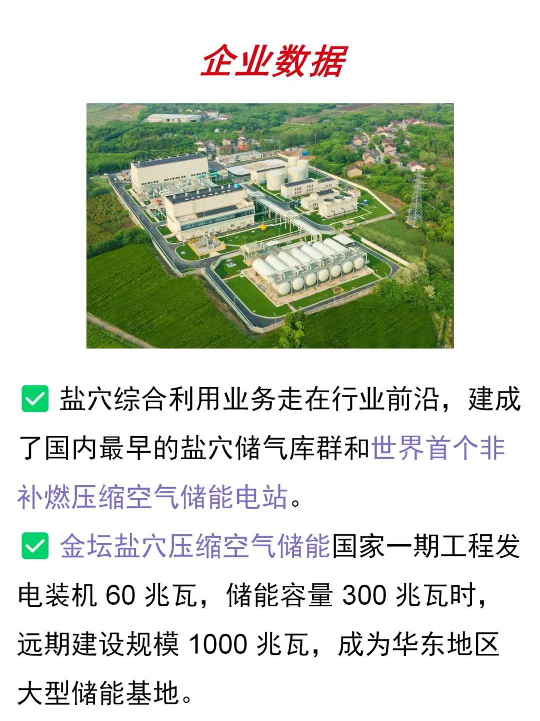 大国央企｜中盐集团总部及子公司招28个岗位