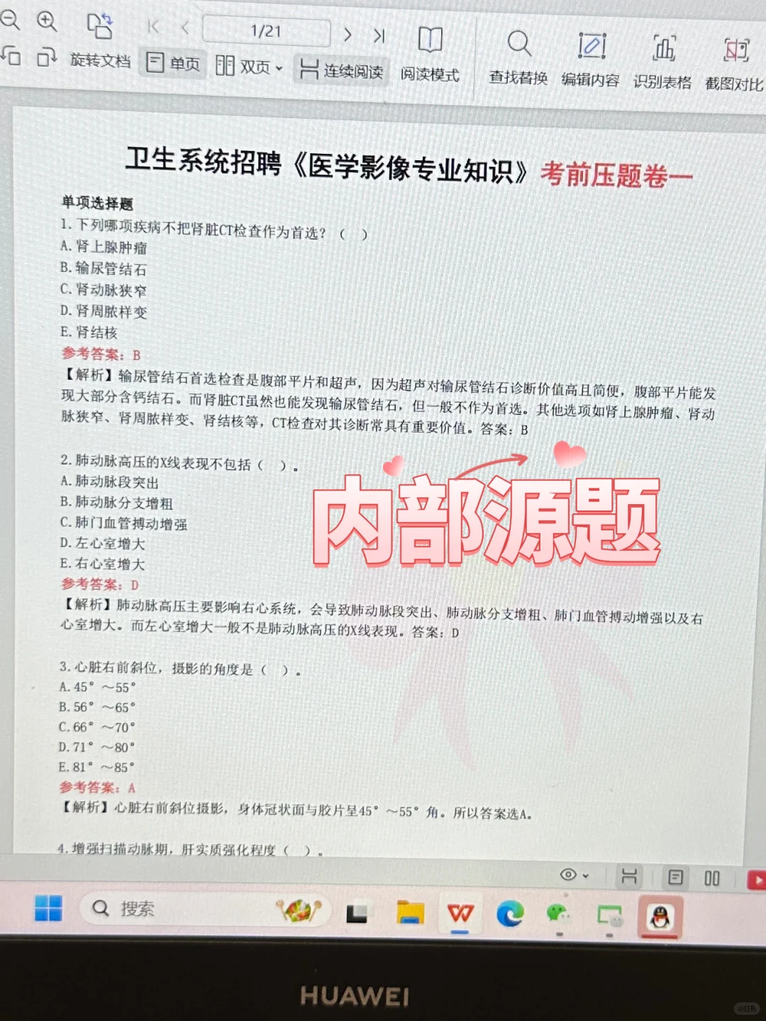 宣城市中心医院招聘,来一个,帮一个!