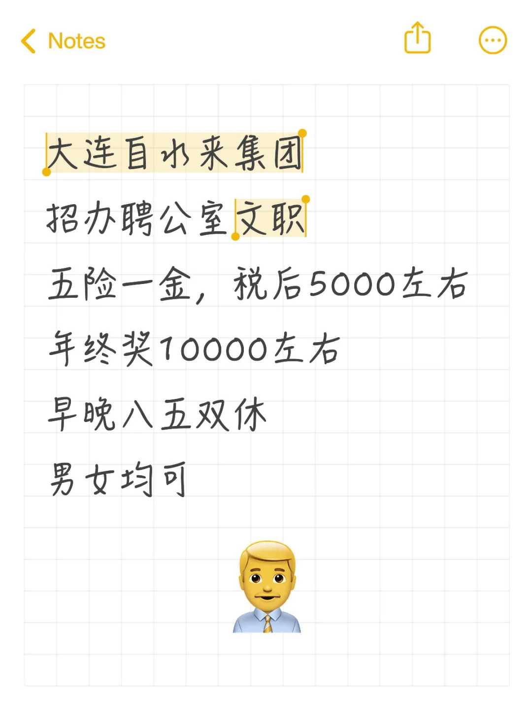 大连自来水集团招聘办公室文职