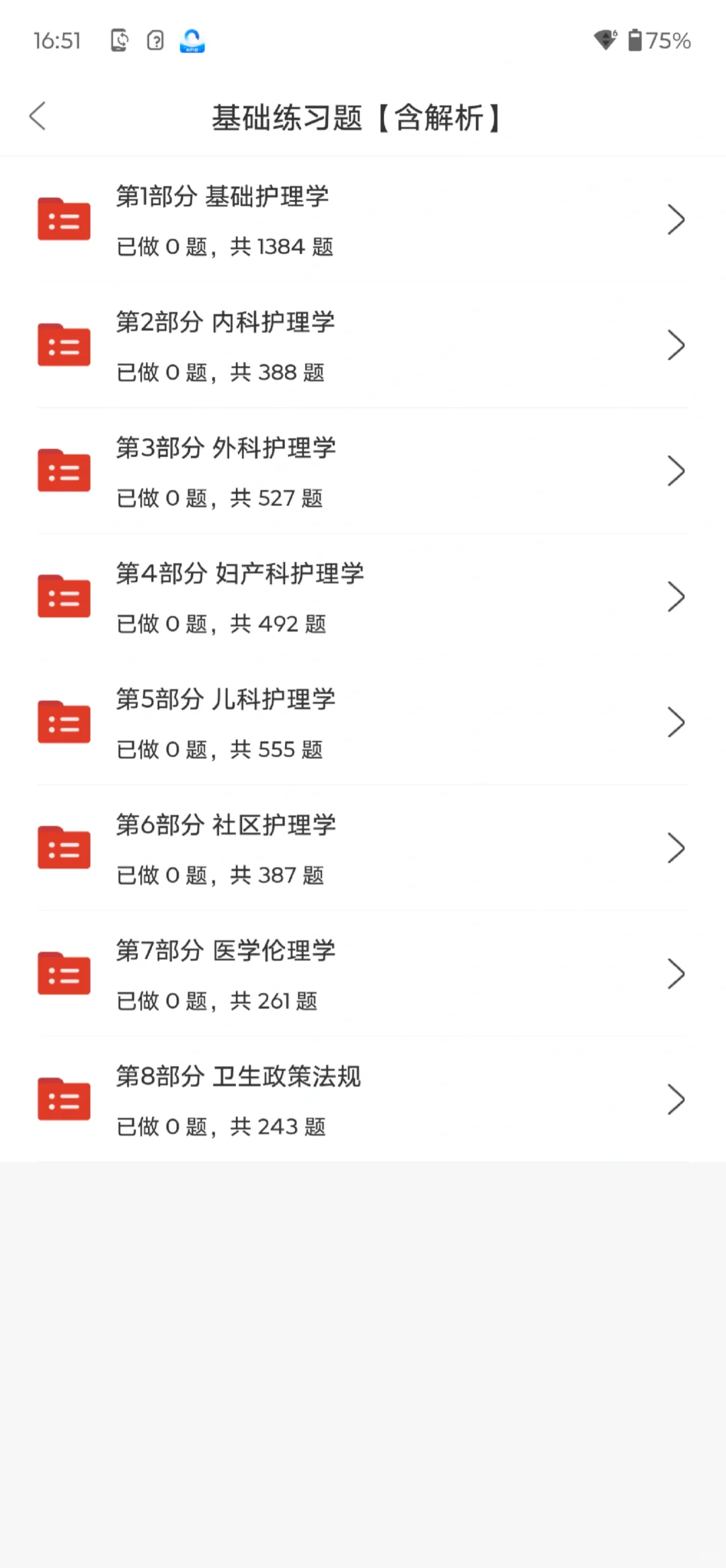 河北医科大学第一医院招聘，你们是真不背啊