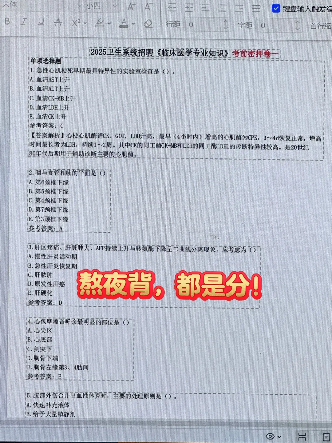 贵港市卫生事业紧缺人才招聘64名公告