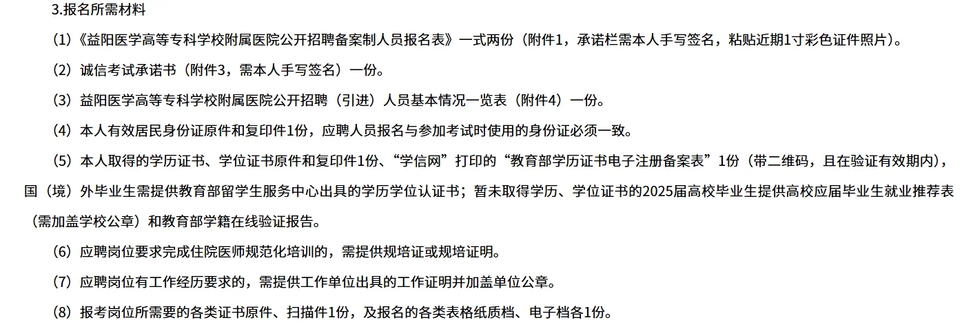 二甲医院招聘，检验科技师1名！本科可报！