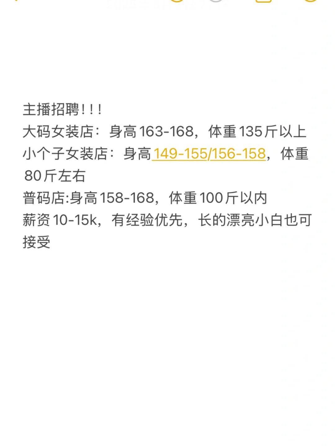 临平官旗店主播招聘！！接受小白！！！