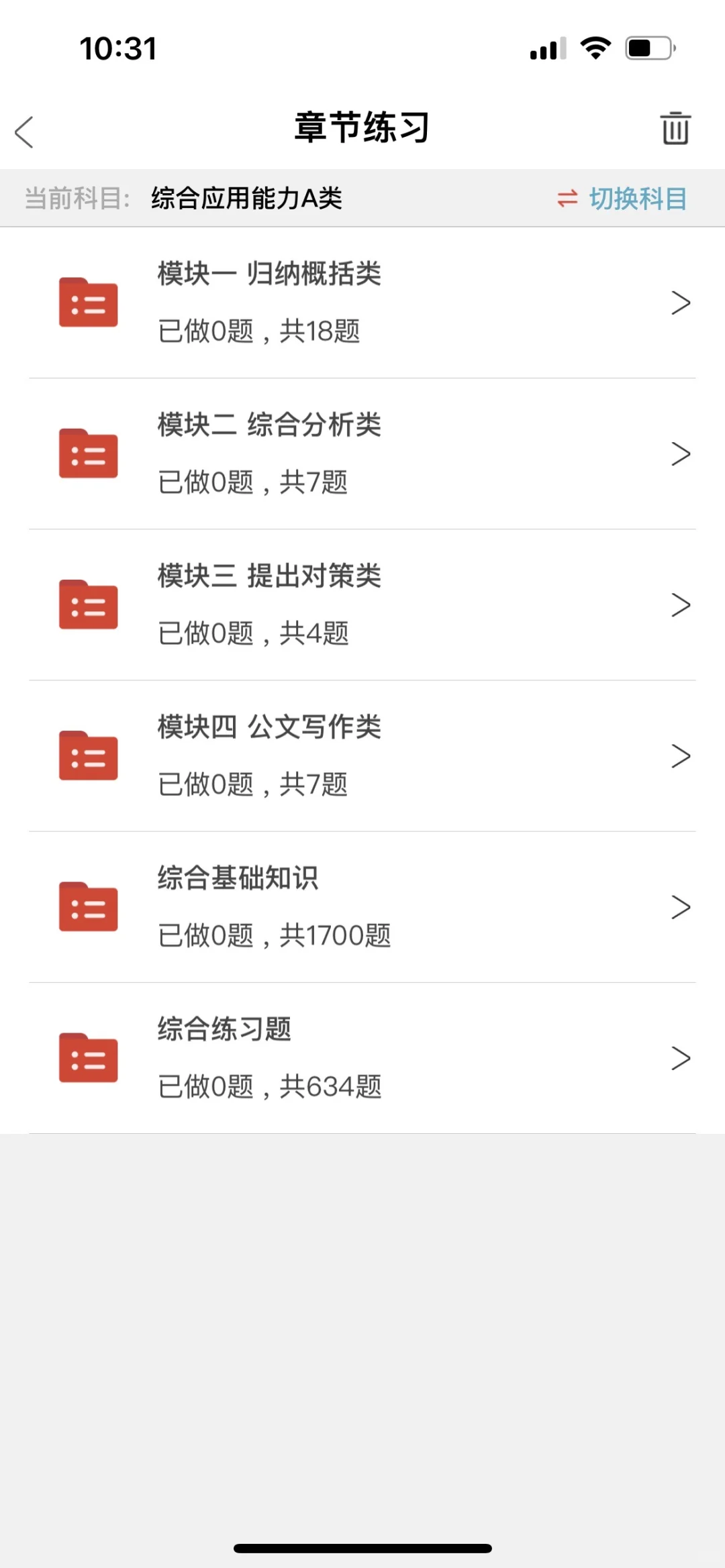 长沙市中医医院招聘85人,来一个帮一个