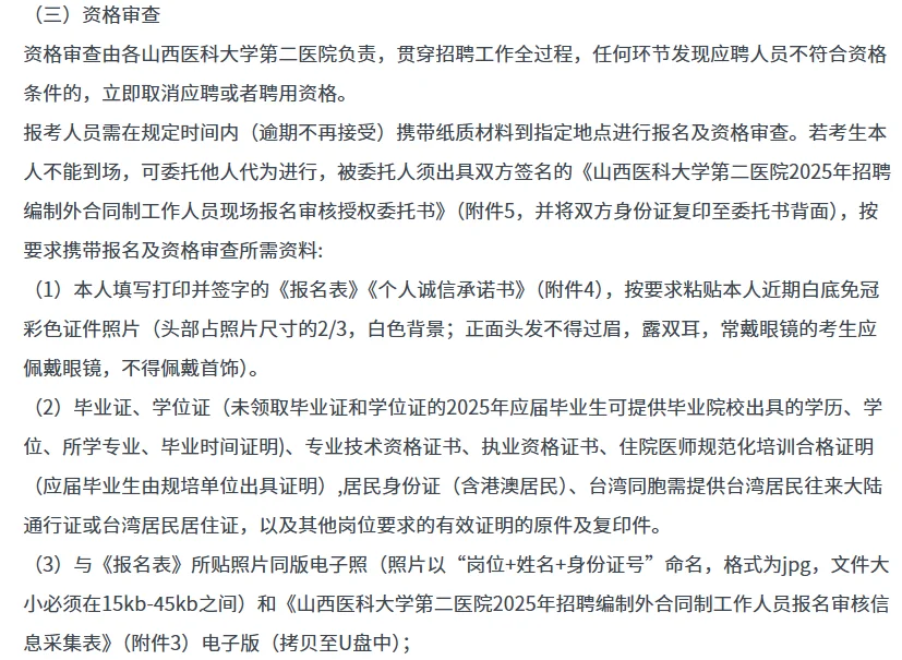 三甲医院招聘,医学检验4名!硕士可报!
