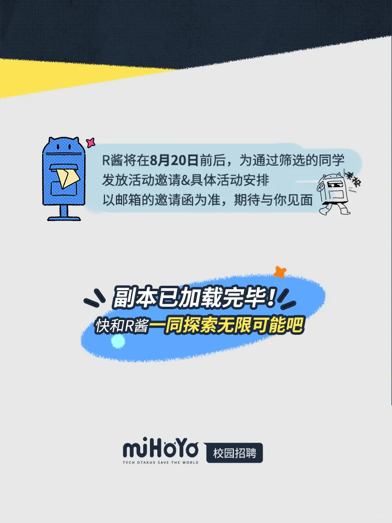 一个光速加入米哈游的邪修办法?