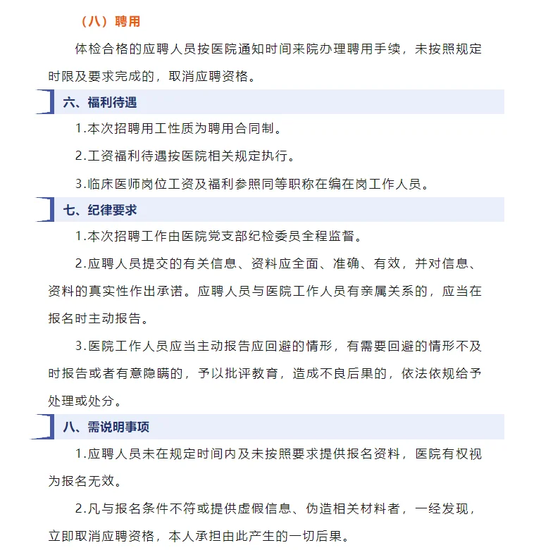 汉中精神病医院招聘啦