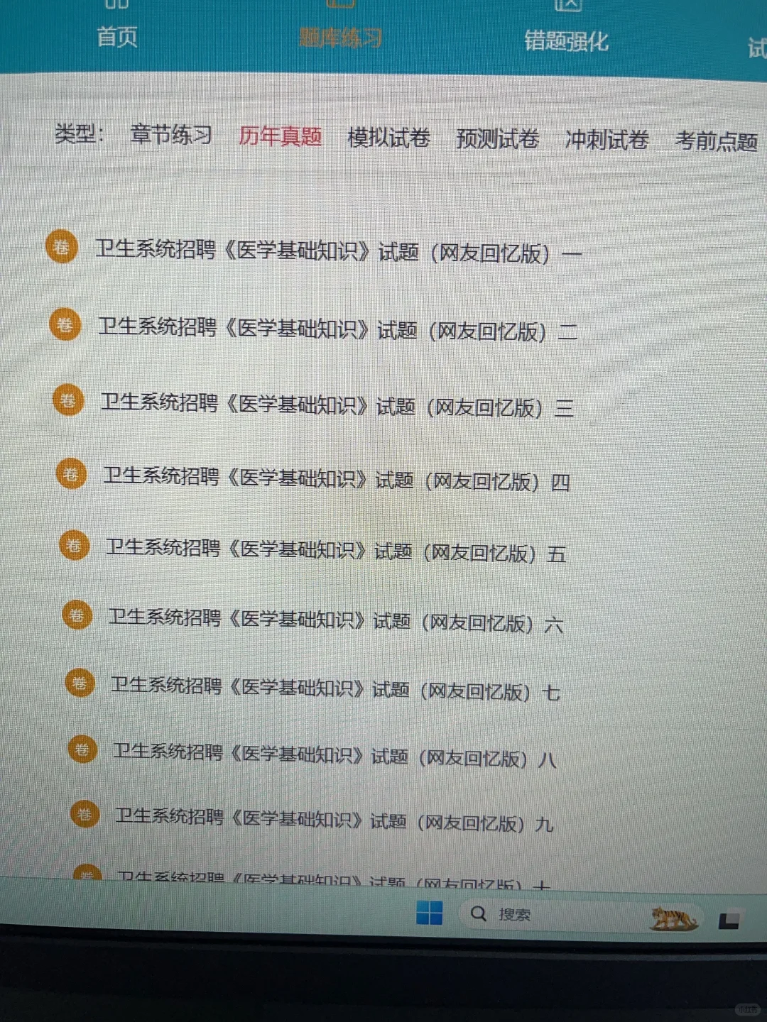 25医院招聘，找对方法姐瞬间不慌了