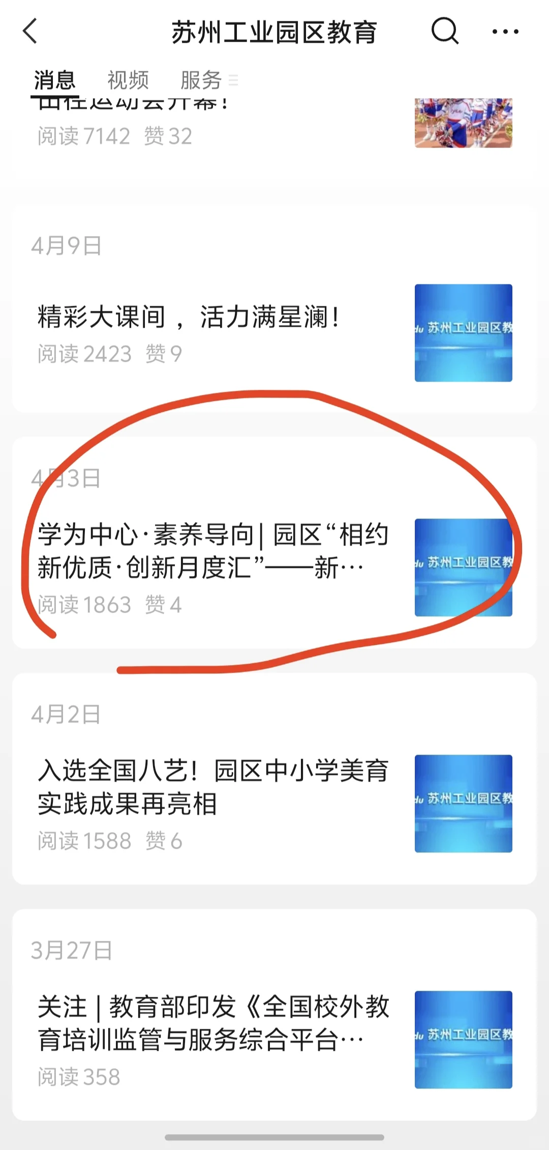 园区8.9优秀教育人才考编简答题分析预测