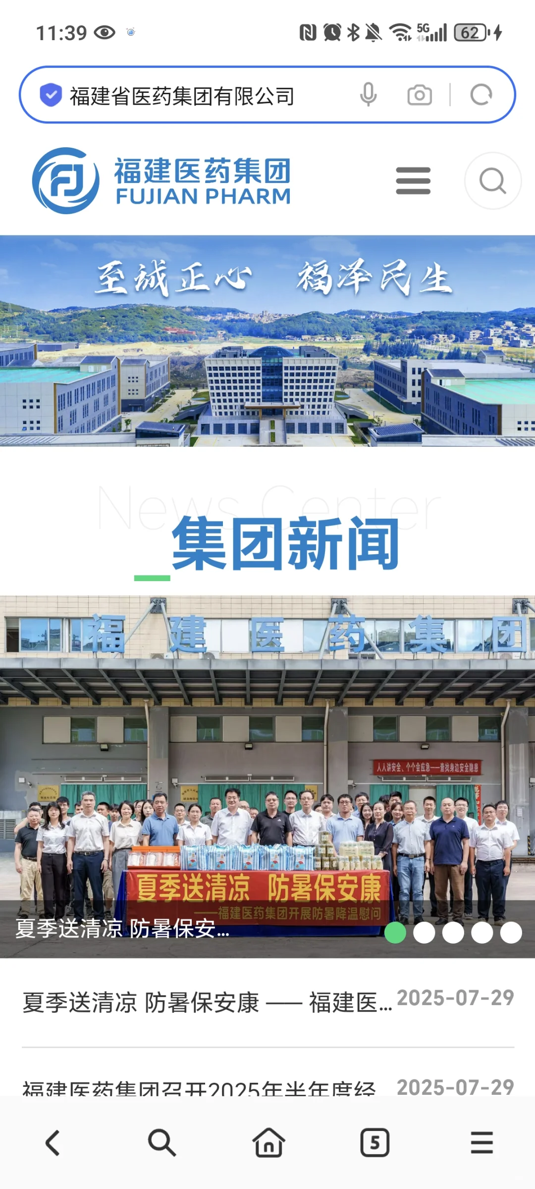 福建医药集团招聘大专药学销售总监1人