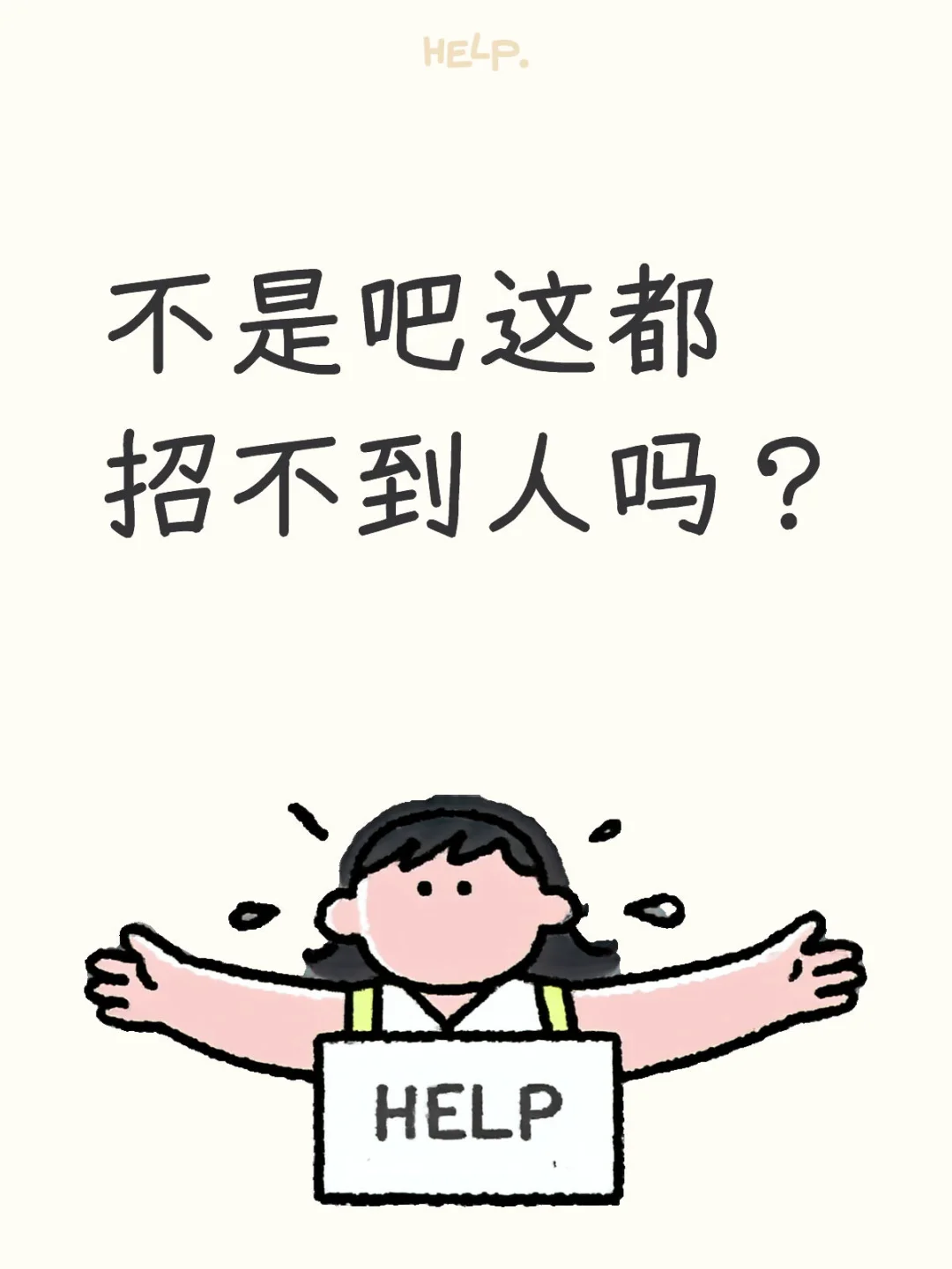 还有谁不知道…