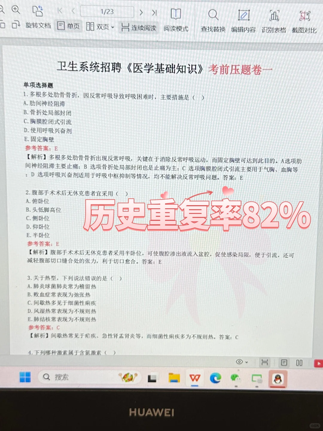 宣城市中心医院招聘,来一个,帮一个!