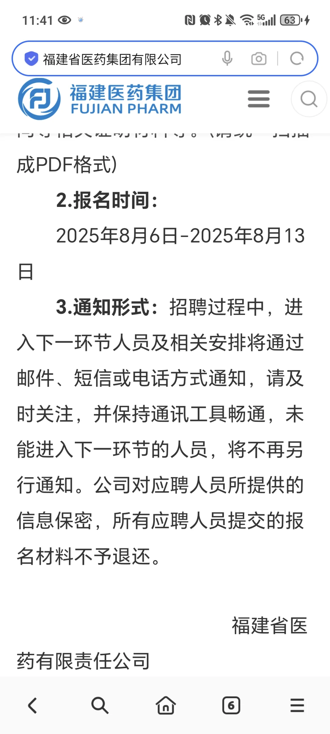 福建医药集团招聘大专药学销售总监1人