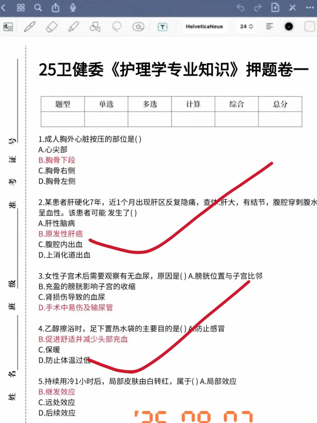 山西省中西医结合医院招聘，来一个帮一个