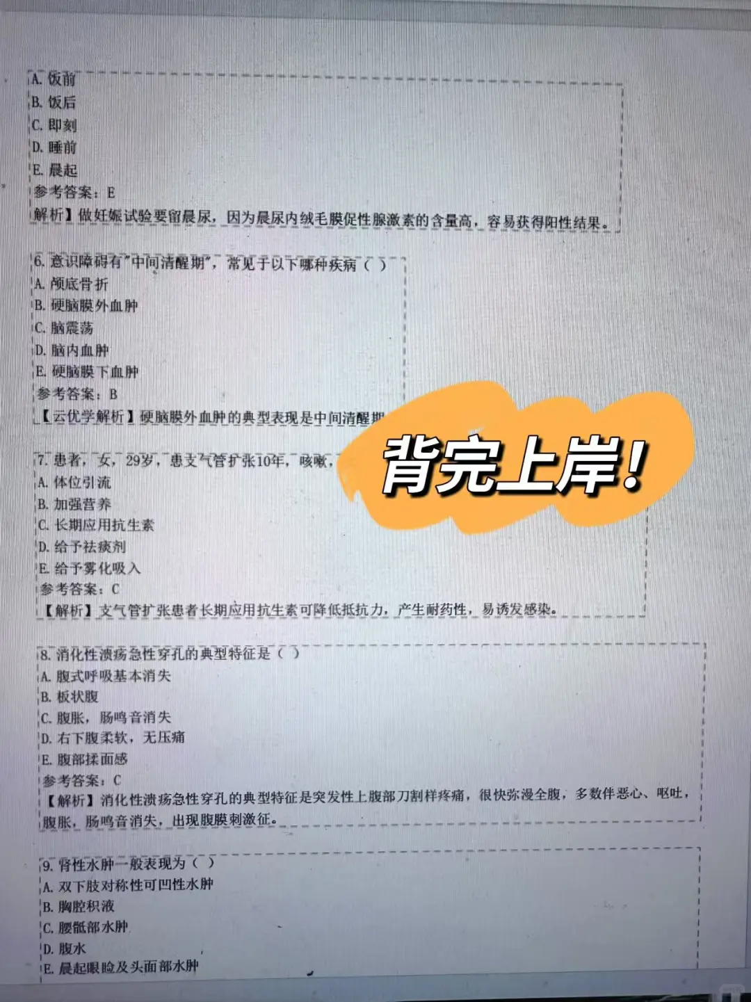 给今年去考，合肥市口腔医院招聘的人提个醒