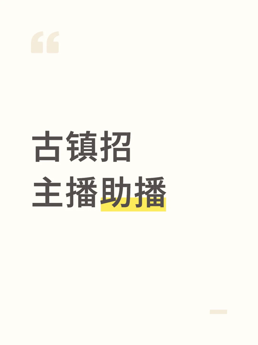 招助播 了解 kpop 的最好