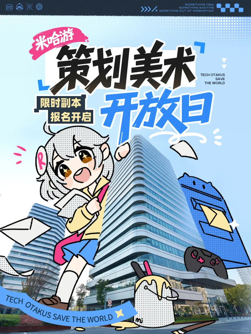 一个光速加入米哈游的邪修办法?