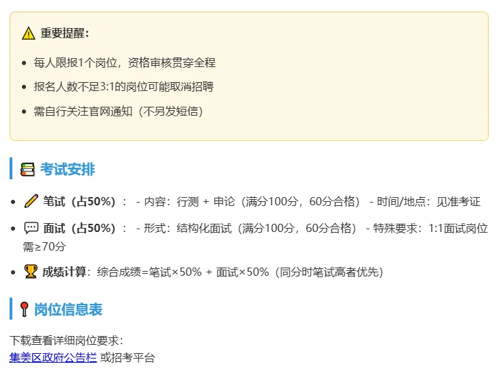 厦门集美市政集团下属企业诚聘10人!
