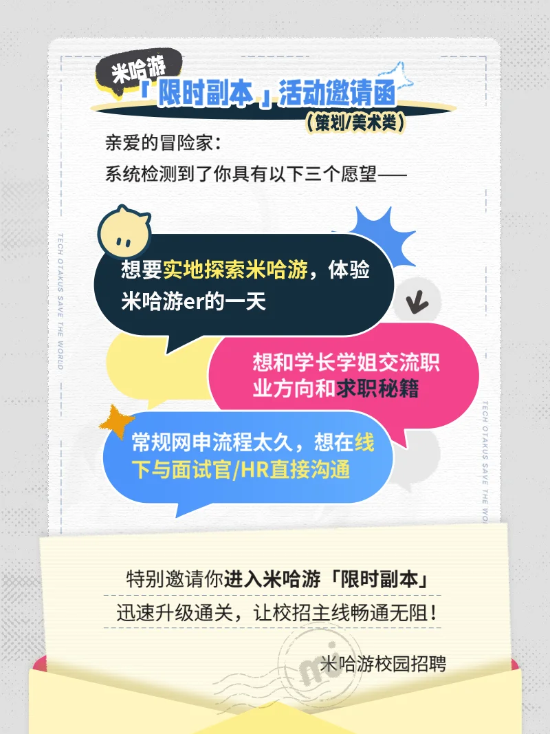 一个光速加入米哈游的邪修办法?