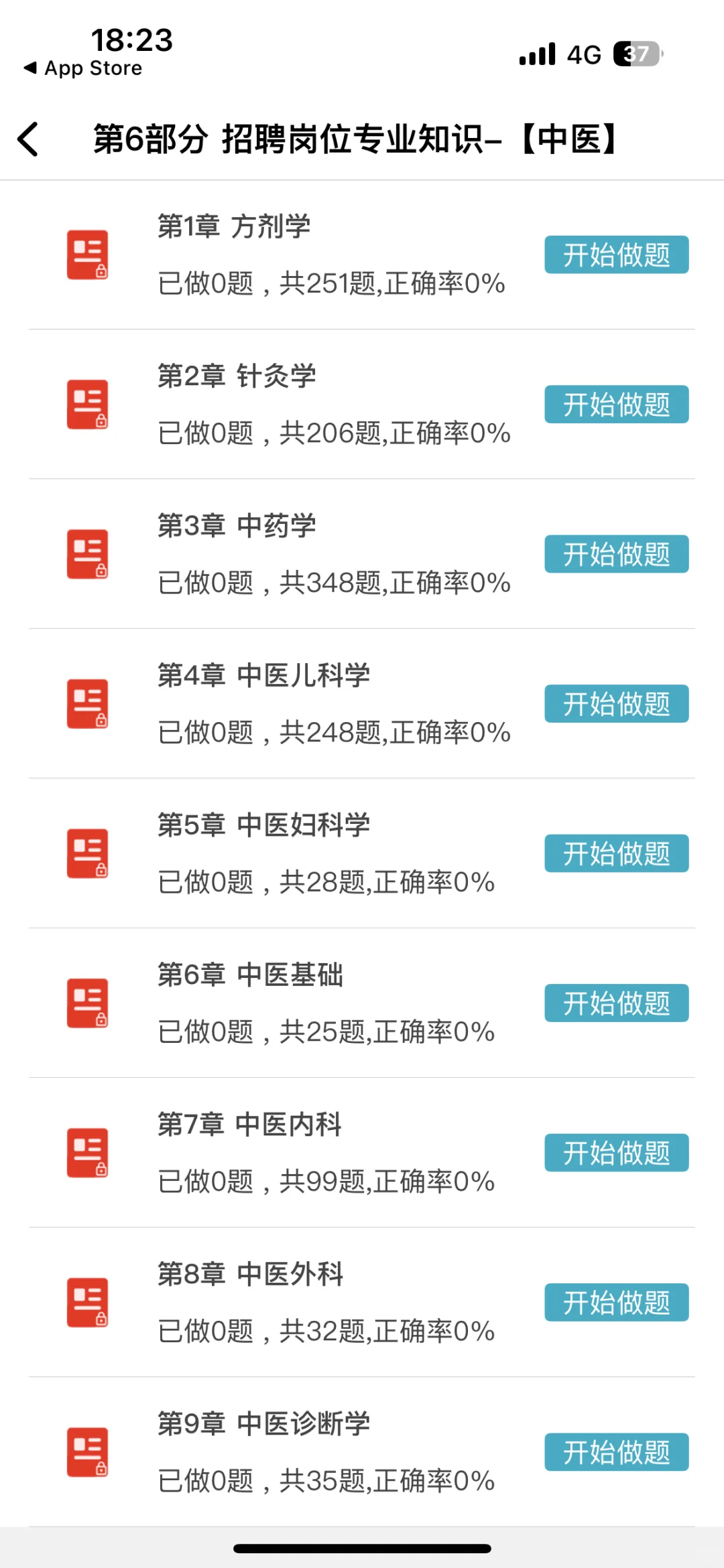长沙市中医医院招聘85人,来一个帮一个