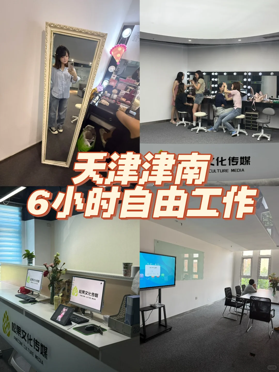 天津津南哪有好工作