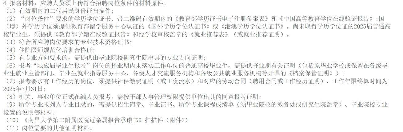 三甲医院招聘57名！专技岗—检验硕士可报！