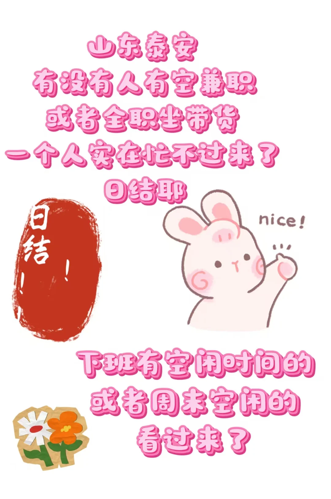 泰安dy带货主播