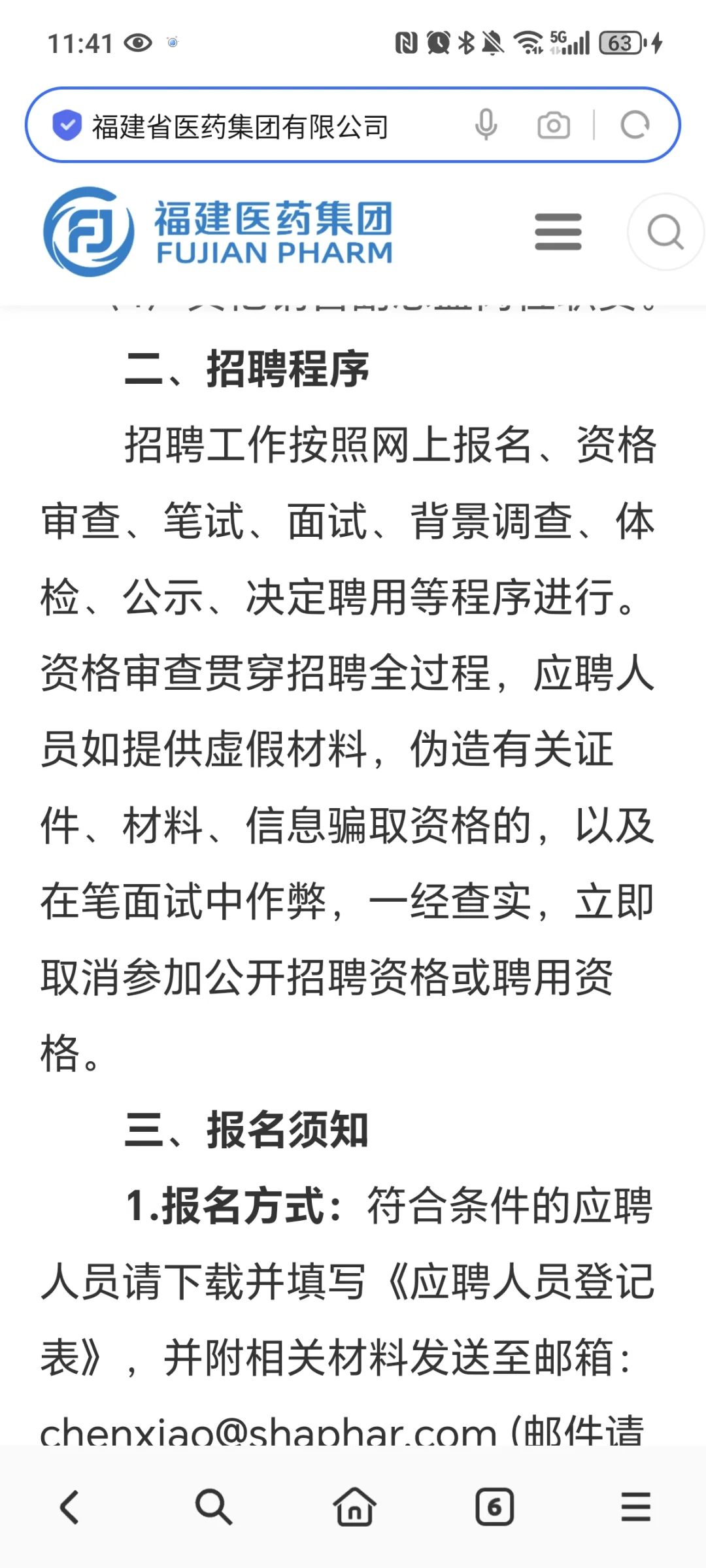福建医药集团招聘大专药学销售总监1人