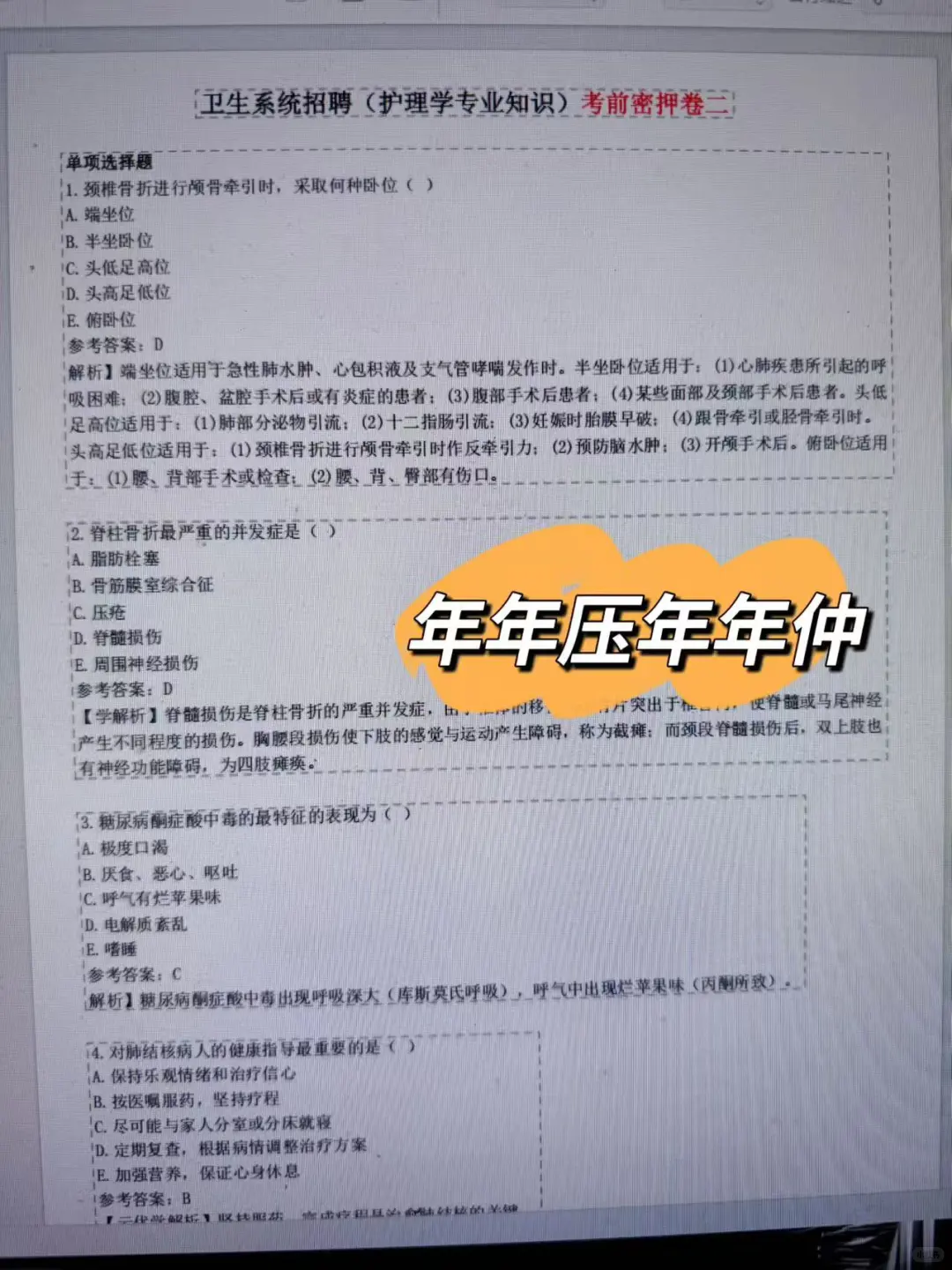 给今年去考，合肥市口腔医院招聘的人提个醒