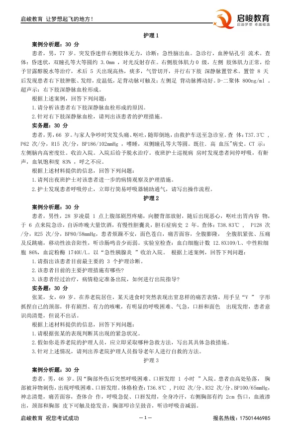合肥口腔医院招聘43名护理人员！
